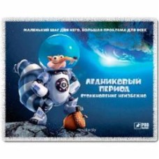 Коврик для мышки Podmyshku (Ice age)