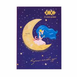 Блокнот Dream А5 64 л. Kids Line, темно-синий ZB.12766-03 ZiBi
