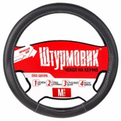 Чехол на руль Штурмовик Ш-163010/1 M черный