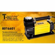 Компресcор автомобильный T-max 8072601