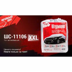 Тент автомобильный Штурмовик ШC-11106 XXL