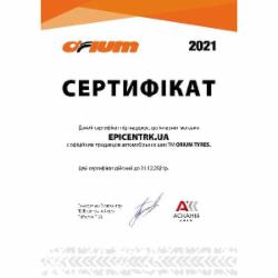 Шина ORIUM All Season 185/ 65 R14 86 H всесезонные