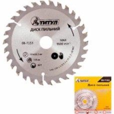 Пильный диск ТИТУЛ 150x22,2 Z30 08-7153