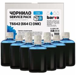 Чернила BARVА Epson 664 C специальные 10x100 мл Service Pack (E-L100C-1SP) cyan