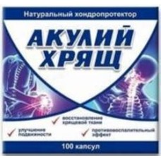 Капсулы Красота и Здоровье Акулий хрящ по 1,0 г в блист. 100 шт.