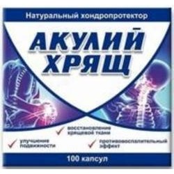 Капсулы Красота и Здоровье Акулий хрящ по 1,0 г в блист. 100 шт.