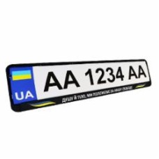 Рамка под номерной знак Poputchik «Душу й тіло, ми положемо за нашу свободу» 24-269-IS