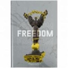 Книга для записей Freedom 8422-550-A А4 96 листов клетка Axent