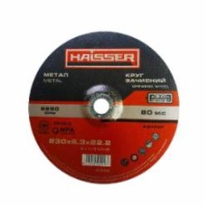 Круг зачистной Haisser 230 22,2 мм 98955