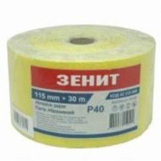 Наждачная бумага Зеніт Стандарт 40 Р 115 мм х 30 м 43315040