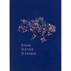 Книга для записей Axent А5 96 листов UA Свободна (8455-2-A)