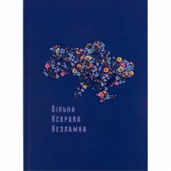 Книга для записей Axent А5 96 листов UA Свободна (8455-2-A)