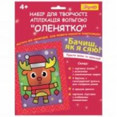 Набор для творчества 1 вересня аппликация фольгой Олененок