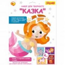 Набор для творчества 1 вересня Сказка, аппликация стикерами