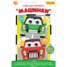 Набор для творчества 1 вересня Машинки, аппликация из фоамирана ЭВА