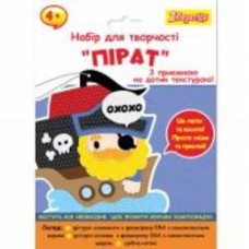 Набор для творчества 1 вересня Пират, аппликация из текстурного фоамирана ЭВА