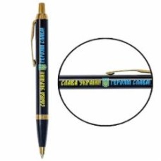 Ручка шариковая Parker Im Ukraine GT BP Слава Украине! Героям Слава! Black 22032_T2186u