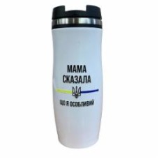 Термокружка 4PROFI Мама сказала, что я особенный 380 мл (23659) Термокружка 4PROFI Мама сказала, что я особенный 380 мл (23659)