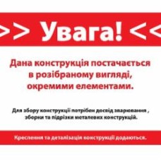 Калитка кованая КД-23 2900х950 мм (Комплект элементов)
