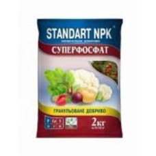 Удобрение гранулированное Standart NPK Суперфосфат 2 кг