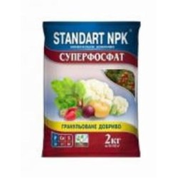 Удобрение гранулированное Standart NPK Суперфосфат 2 кг
