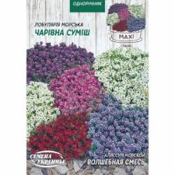 Семена Насіння України лобулярия Морской Волшебная смесь 2 г