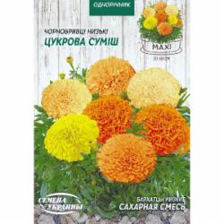 Семена Насіння України бархатцы прямостоячие Низкие Сахарная смесь 3 г