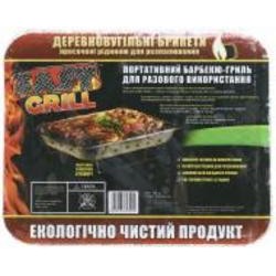Гриль угольный Easy Grill маленький (6928165693025)