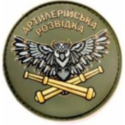 Шеврон-патч АРТ ІДЕЯ Артразведка 6,3 см оливковая