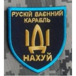 Шеврон 
