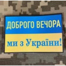 Шеврон 