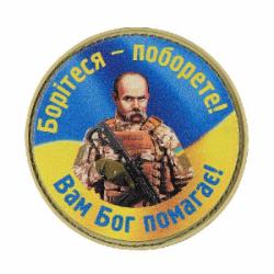 Шеврон АРТ ІДЕЯ Патч 