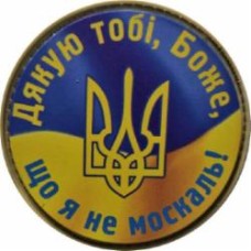 Шеврон АРТ ІДЕЯ Патч 
