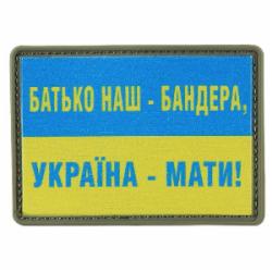 Шеврон АРТ ІДЕЯ Патч 