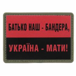 Шеврон АРТ ІДЕЯ Патч 