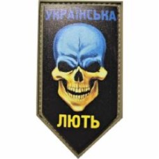Шеврон АРТ ІДЕЯ Патч 