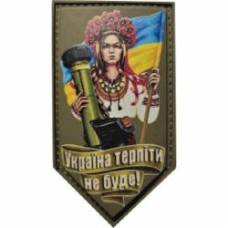 Шеврон АРТ ІДЕЯ Патч 
