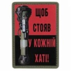 Шеврон АРТ ІДЕЯ Патч 
