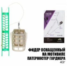 Оснастка фидерная Fishing ROI 40 г на мотовиле Патерностер Гарднера OF14071
