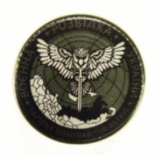 Шеврон-патч АРТ ІДЕЯ Военная разведка Украины олива 6,3 см