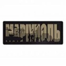 Патчи Brand Element ПВХ (шеврон) 