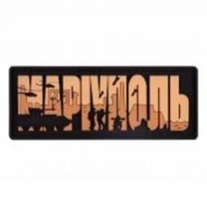 Патчи Brand Element ПВХ (шеврон) 