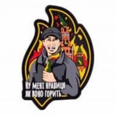 Патчи Brand Element ПВХ (шеврон) 
