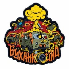 Патчи Brand Element ПВХ (шеврон) 