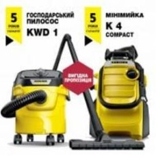 Комплект Karcher минимойка K 4 Compact + пылесос KWD 1 9.612-311.0