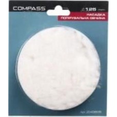 Насадка Compass полировочная 125 мм HPW-160/2