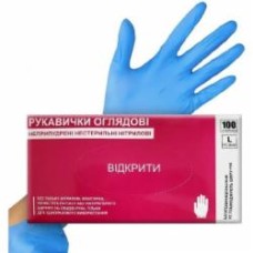 Перчатки медицинские одноразовые нитриловые нестерильны голубые р.L р.L 100 шт./уп.