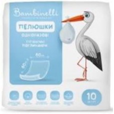 Пеленки одноразовые Bambinelli 10 шт 60х60 см белый