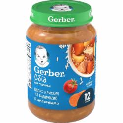 Пюре Gerber Рагу из индейки с рисом 190 г