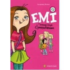 Книга Агнешка Мелех «Емі і Таємний Клуб Супердівчат»